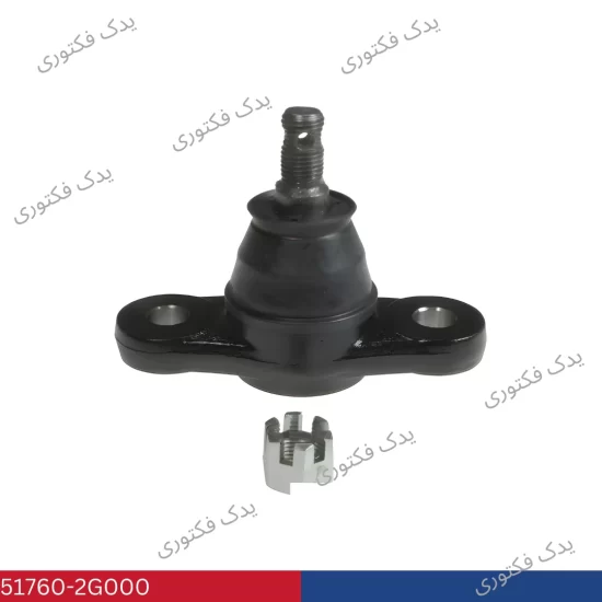 517602G000 سیبک سگدست جلو هیوندای کیا