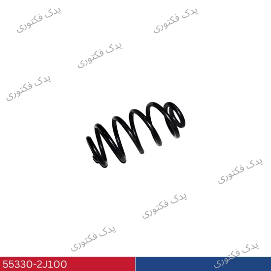 553302J100 فنرلول کمک عقب موهاوی