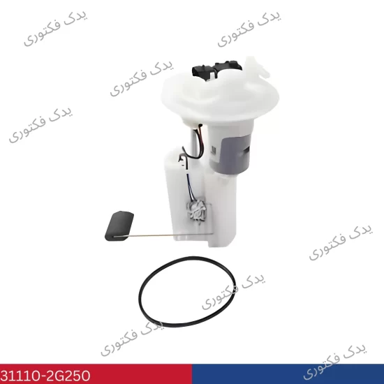 311102G250 مجموعه پمپ سوخت اپتیما 2010