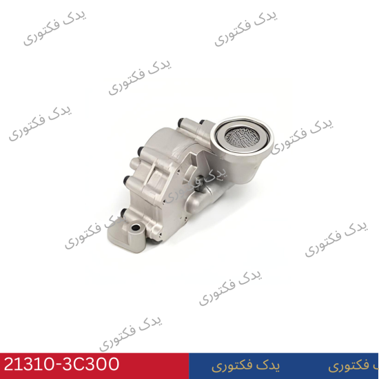 21310-3C300 پمپ روغن هیوندای و کیا