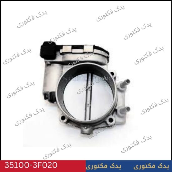 351003F020 دریچه گاز موهاوی 8سیلندر