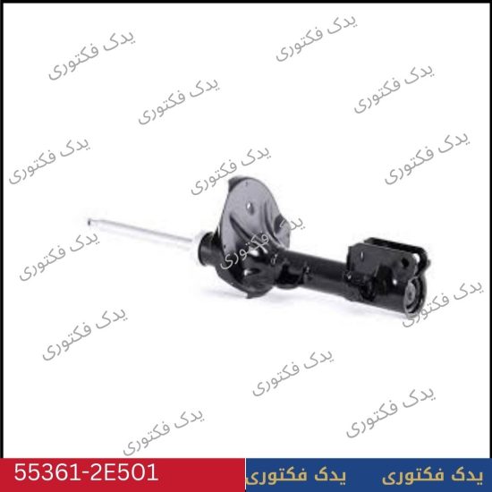 553612E501 کمک فنر عقب راست هیوندای کیا