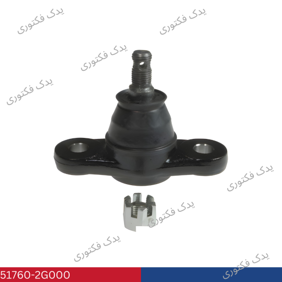 517602G000 سیبک سگدست جلو هیوندای کیا