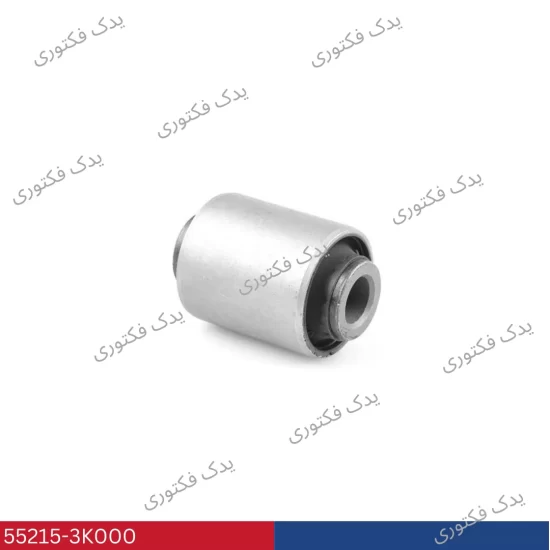 552153K000 بوش بازويي عقب هیوندای کیا