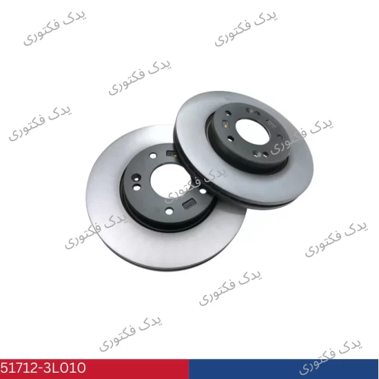 517123L010 ديسك ترمز جلو ازرا 2006-2010