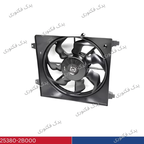 25380-2B000 فن رادیاتور سانتافه 2007-2009