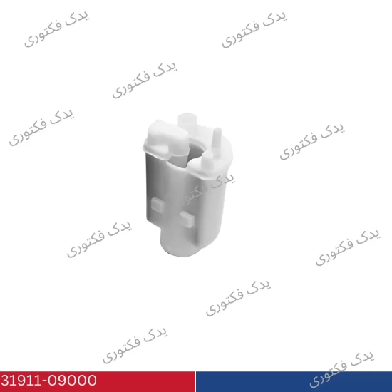 31911-09000 فيلتر سوخت سوناتا 2006-2008
