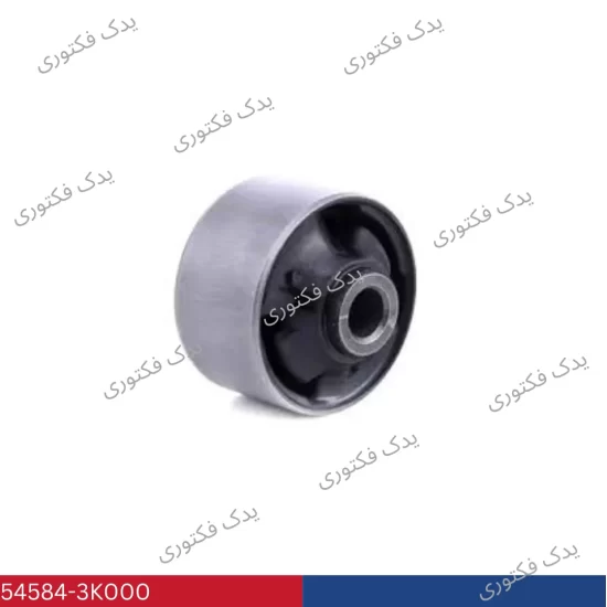 545843K000 بوش طبق پايين جلو هیوندای