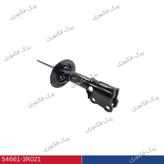 546613R021 کمک فنر جلو راست کادنزا