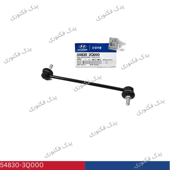 54830-3Q000 سيبك ميل تعادل جلو سوناتا 2011-2014