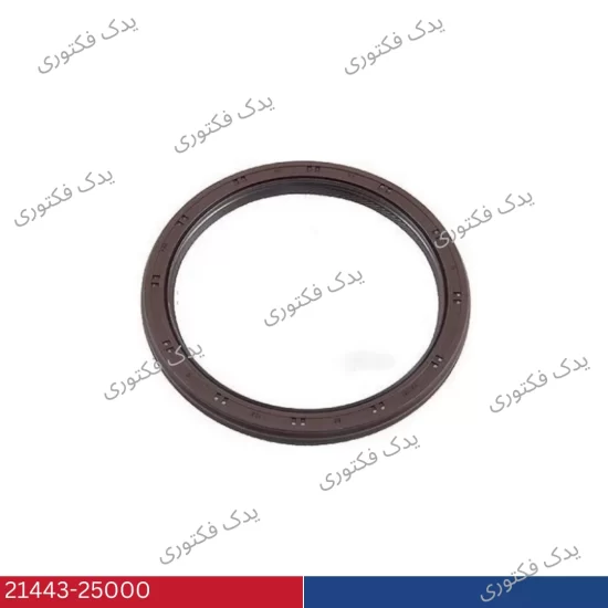 2144325000 كاسه نمد ميل لنگ هیوندای کیا