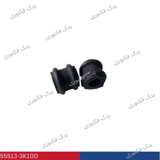 555133K100 لاستيك چاكدار ميل موجگير عقب هیوندای
