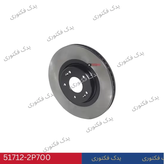 517122P700 ديسك ترمز چرخ جلو هیوندای کیا
