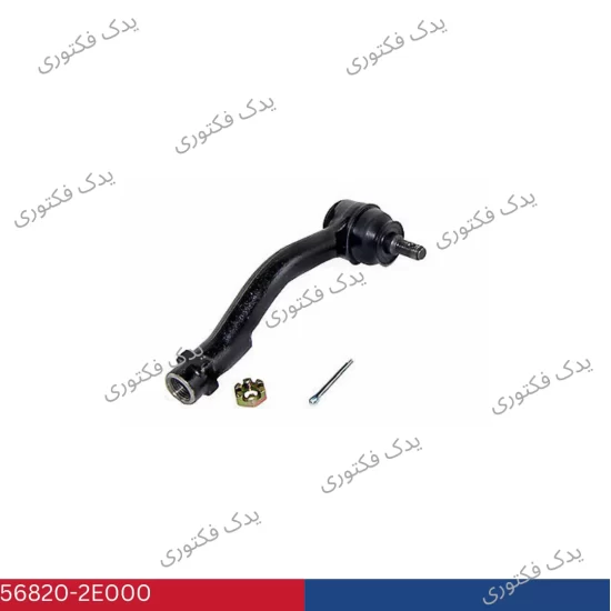 56820-2E000 سيبك فرمان چپ توسان 2007-2010