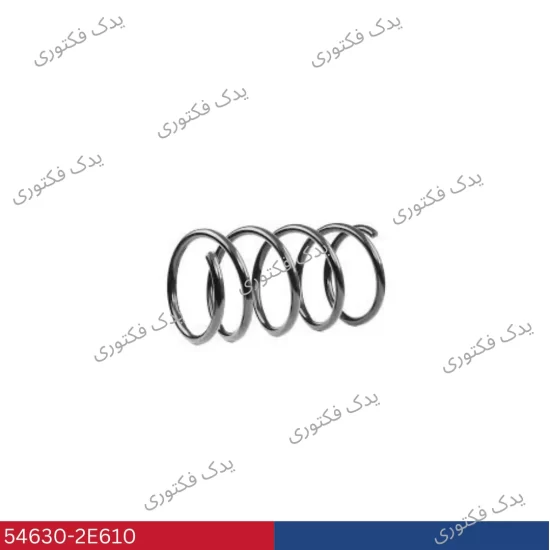 54630-2E610 فنر لول جلو توسان 2007-2010