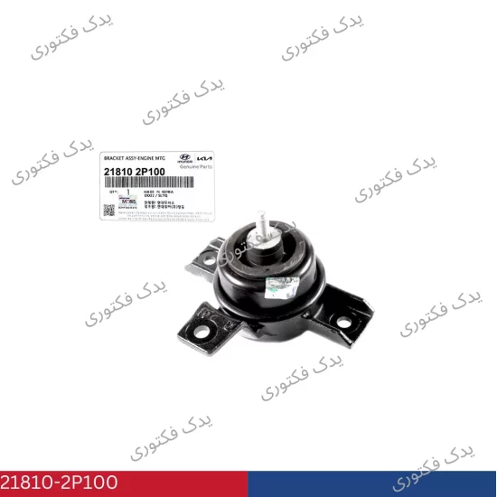 218102P100 دسته موتور هیوندای کیا