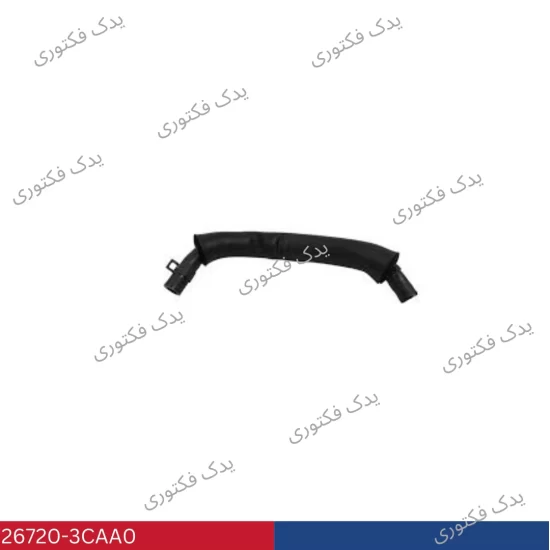 267203CAA0 شيلنگ پي سي وي هیوندای کیا