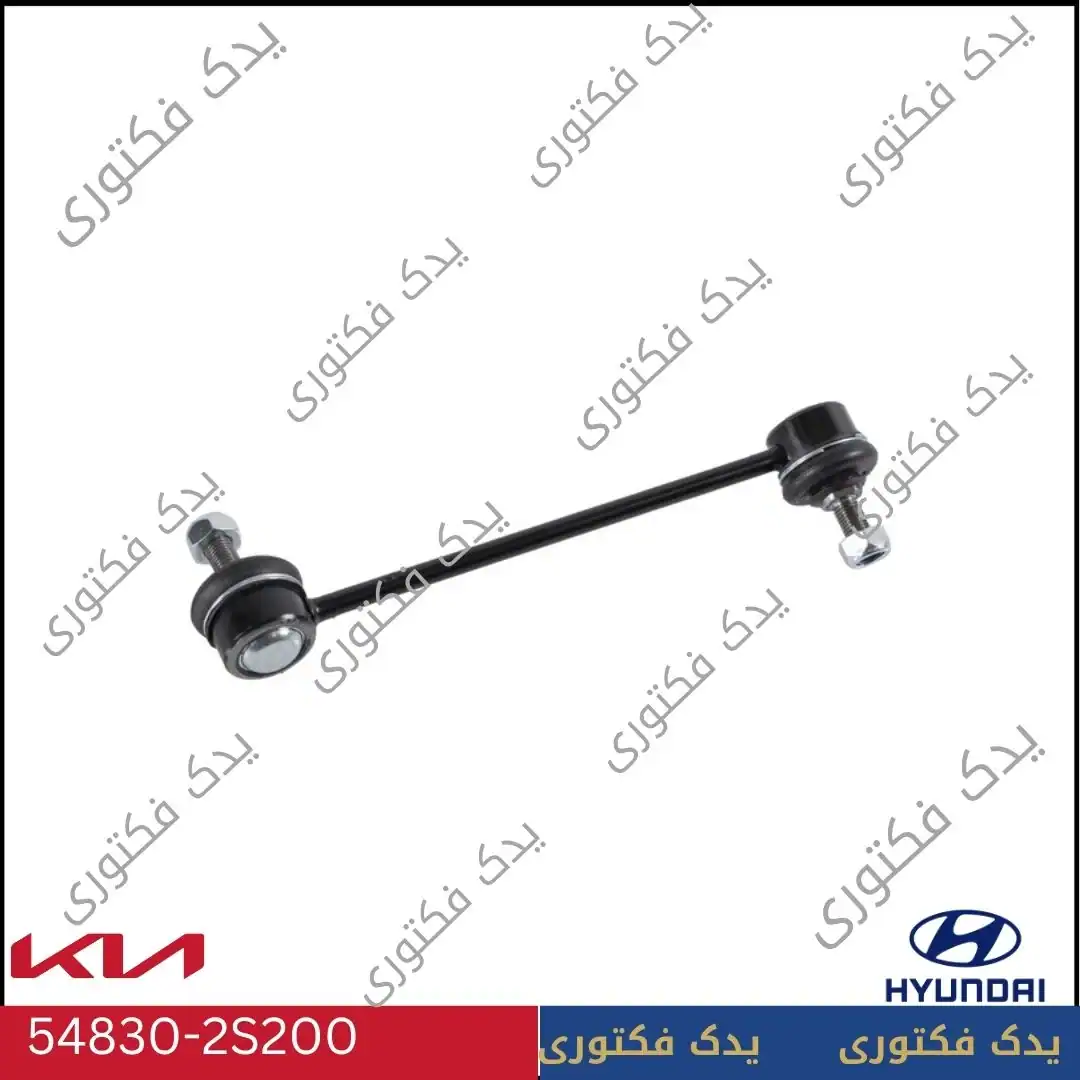 548402B200 سيبك موجگیرجلو راست هیوندای کیا 1 548402B200 سيبك موجگیرجلو راست هیوندای کیا