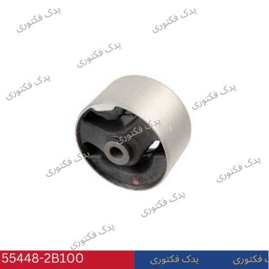 554482B100 بوش رام عقب هیوندای کیا