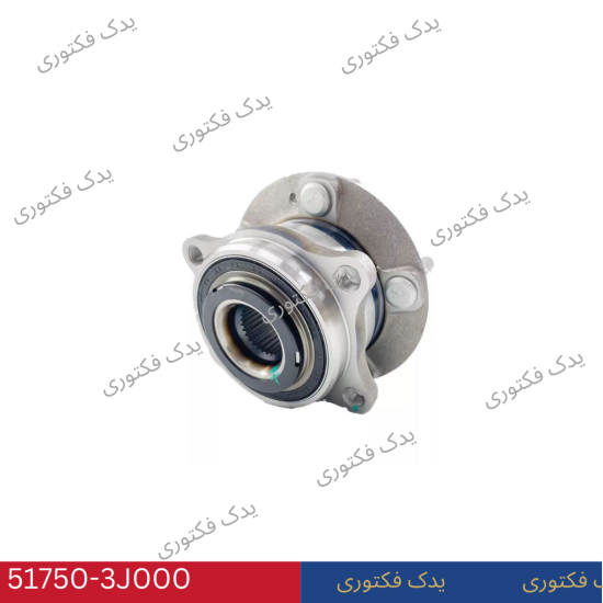517503J000 توپي چرخ جلو هیوندای کیا