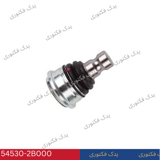 545302B000 سيبك سگدست جلو هیوندای کیا