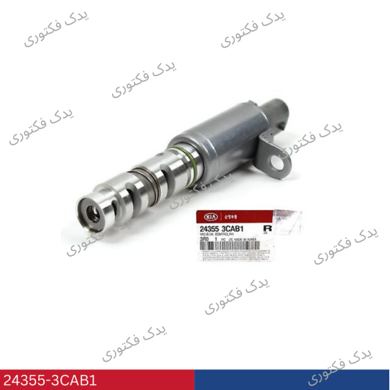 243553CAB1 شير كنترل روغن راست هیوندای کیا