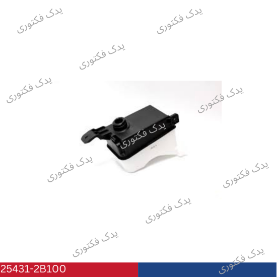 254312B100 مخزن آب رادياتور هیوندای کیا