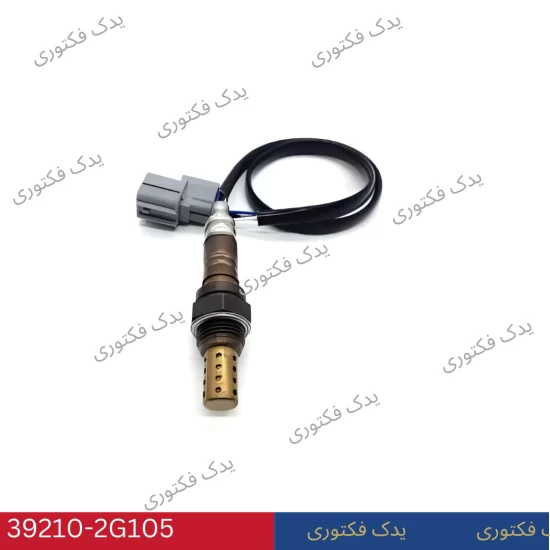 39210-2G105 سنسور اكسيژن جلو هیوندای و کیا