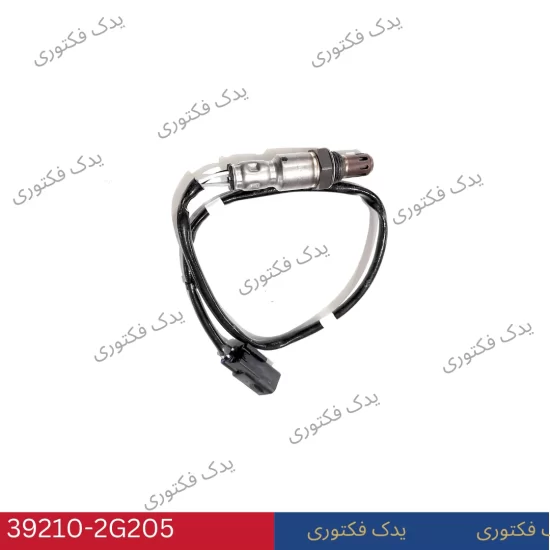 39210-2G205 سنسور اكسيژن عقب هیوندای و کیا
