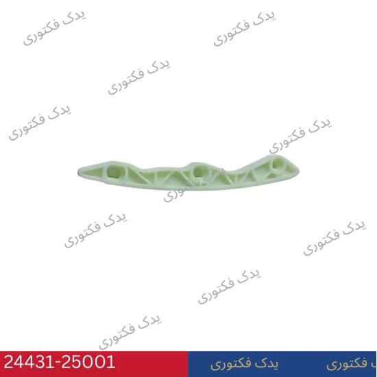 2443125001 بالشتك زنجير تايم هیوندای کیا