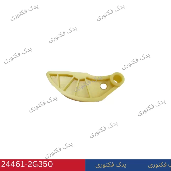 244612G350 بالشتک زنجیر پمپ روغن هیوندای