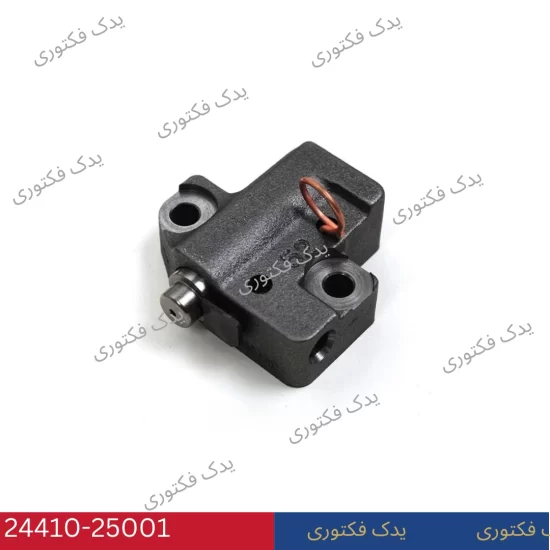 2441025001 زنجير سفت كن هیوندای کیا