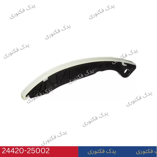 2442025002 بازويي سفت كن زنجير تايم هیوندای کیا