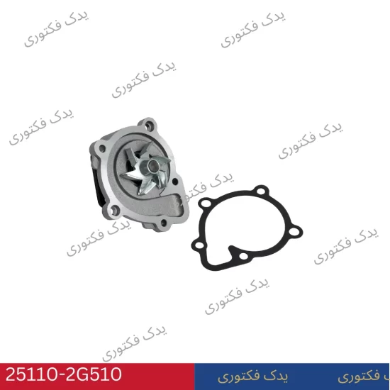 251102G510 واتر پمپ هیوندای کیا