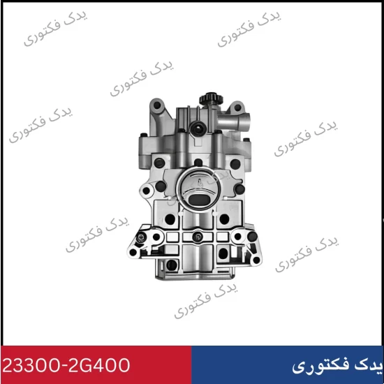 233002G400 اويل پمپ هیوندای و کیا