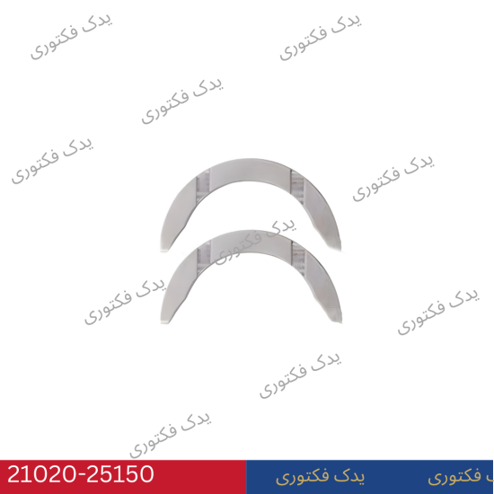 2102025150 بغل یاتاقان هیوندای و کیا