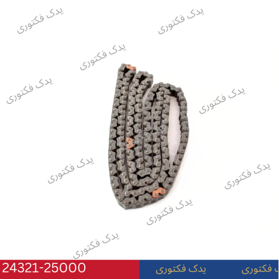 2432125000 زنجير تايم هیوندای و کیا