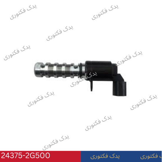 243752G500 شير خروجي كنترل روغن هیوندای