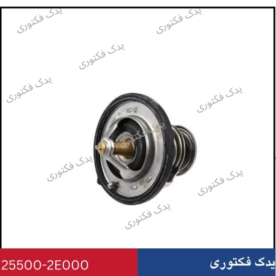 255002E000 ترموستات هیوندای کیا