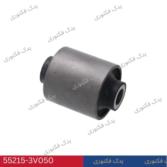 552153V050 بوش بازويي عقب هیوندای کیا