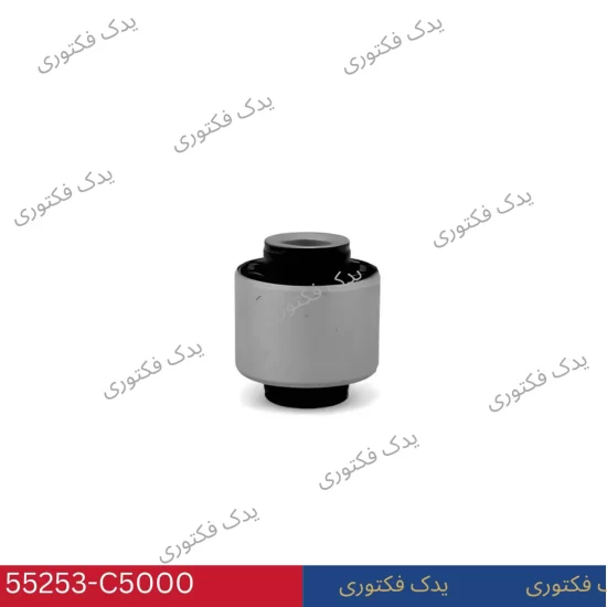 55253C5000 بوش بازوی اکسل عقب سورنتو UM