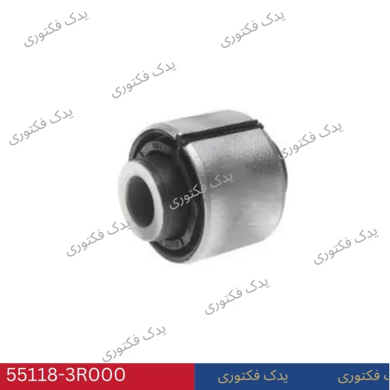 55118-3R000 بوش بازویی هیوندای و کیا