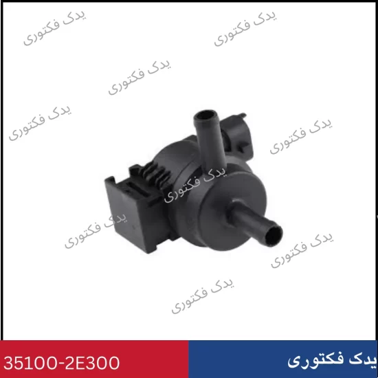 289102E000 شير برقي بخار بنزين هیوندای کیا