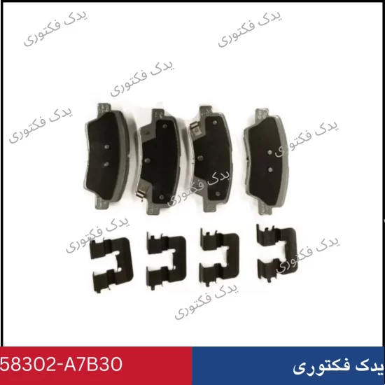 58302A7B30 لنت ترمز عقب سراتو 2014
