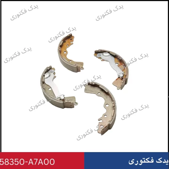 58350A7A00 لنت ترمز كفشكي عقب سراتو 2014