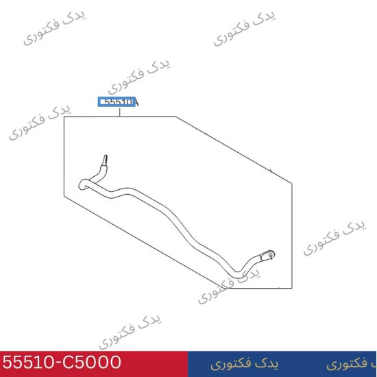 55510C5000 میل تعادل عقب سورنتو 2015-2017