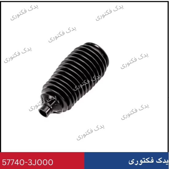 577403J000 گردگیر جعبه فرمان وراکروز