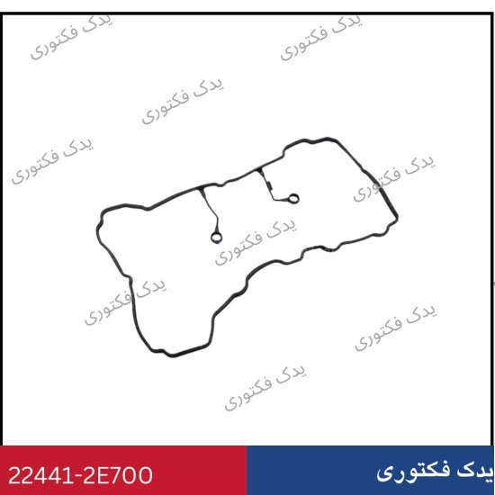 224412E700 واشر درب سوپاپ النترا 2013