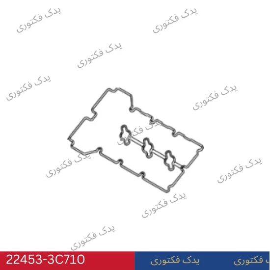 224533C710 واشر درب سوپاپ هیوندای کیا
