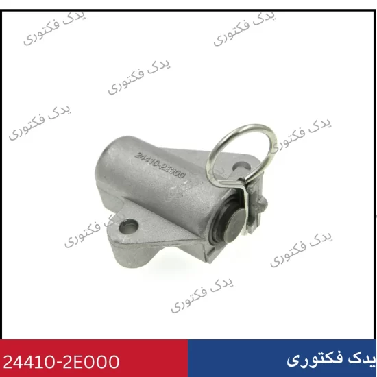 244102E000 زنجير سفت كن تایم هیوندای کیا